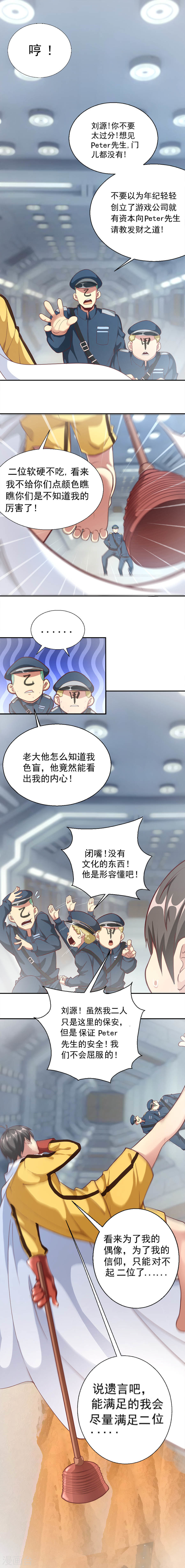第1话为梦想报名-不思议异界游侠-雷霆游戏（第9张）